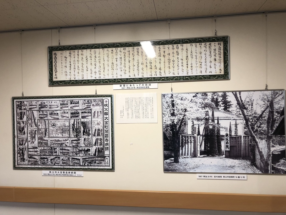 秩父病院開院式祝詞（明治20年）