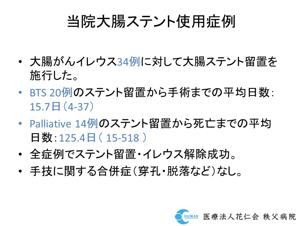 https://www.chichibu-med.jp/director/20191024150243.JPG